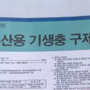 만성양식장