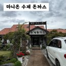 마니온 이미지