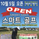 자운대 실내 골프연습장 이미지