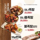 족발야시장덕계역점