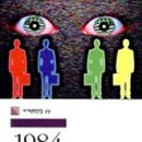 1984 이미지