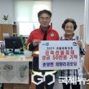 의양경로당 국제뉴스