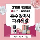 파워세일