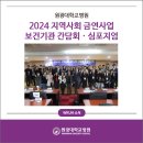원광대학교(숭산기념관) 이미지