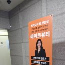 라이트뷰티