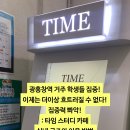 타임스터디카페마포구수점 이미지