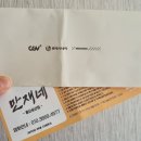 고맙쏘잉