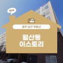 (주)이스토리 이미지