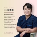 베르미한의원 이미지