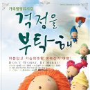 부탁해컴퍼니 이미지