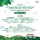 왔다 파크 이미지