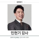 한국호스피탈리티서비스교육원