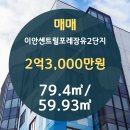 단지내율하서희부동산중개사무소 이미지