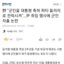 대통령경호처(연무관) 이미지