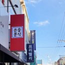은솔분식