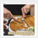 양덕초등학교 | [포항] 홍익돈까스 포항양덕점ㅣ가족외식·데이트로 좋은 양덕 돈까스 맛집 방문 후기