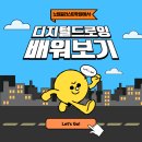 디지털드로잉 기초부터 완성까지: 드로잉 실습과정 | 노원일러스트학원, 기초부터 닦는게 중요한 디지털 드로잉