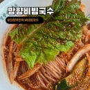 이마트24 의정부민락점 | 265P : 의정부 민락 맛집 착한 가격 다양한 메뉴 망향비빔국수