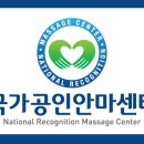 광명바른손안마원 이미지