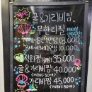 UR(목포시)-[자유로]-상-4 | 목포 산정동 맛집 / 초심회포차 / 대방어 먹고 온 후기
