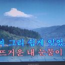 누구에 여인이었나 - 장형진 노래... 이미지