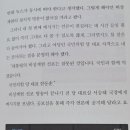 국민이 먼저입니다 / 한동훈 저 후기