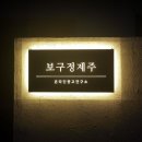 제주와함께라면