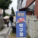 유성 | 대전 무인탁구장 탁구발전소 24대전유성점 체험후기