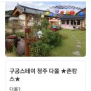 다올스테이 이미지