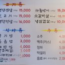 용마꽃돼지삼겹살 이미지