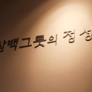 월곡역 1번출구 (홈플러스 옆) 이미지