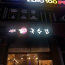 24시멸치국수 이미지