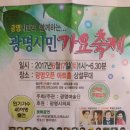 광명오픈아트홀 이미지