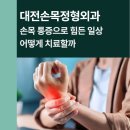 관저재활의학과의원 이미지