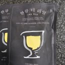 더리얼 | CCT주스 저당주스 한큐더리얼 솔직후기! 아침식사대용 추천