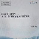 GS25 사직삼익점 | 사직어반링크 도심복합개발 (사직역 3번 출구 앞, 1733세대 조감도 )