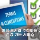 편안 민박 이미지