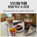 키즈시네마 5월 | 창원 가로수길 카페｜오티씨커피 츄로넛 초코, 시네마 감성 카페 후기