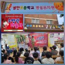 성안 초등학교 병설유치원 네이버블로그