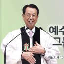 영성일기2024.04.21.(주일)주일낮예배(찬송)263장 이세상험하고(성경)히10:7-14, 19-20 예수 그리스도, 그는 광야교회 이미지