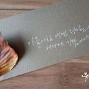 묵선캘리그라피 이미지