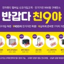 (주)전자랜드 이미지