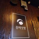 심야오뎅 이미지