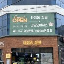 울산 명촌동 맛집 : 직접 구워주는 통삼겹살 껍데기 고기 맛집. 마장동김씨 명촌맛집점