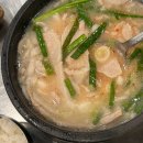 수변최고 돼지국밥 이미지