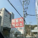 뉴현대자동차정비공업사 | 궁내동 뉴현대자동차공업사 벤츠 EQC 400 자동차 검사하러