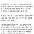 부산의료원·새날교회 접촉자 1113명 '음성' 10명 '검사중'(21일 오전 10시) 이미지