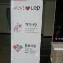 LG디스플레이 러닝센터