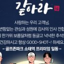 골프죤여기로 이미지