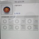 아담스꼬마김밥고덕역점